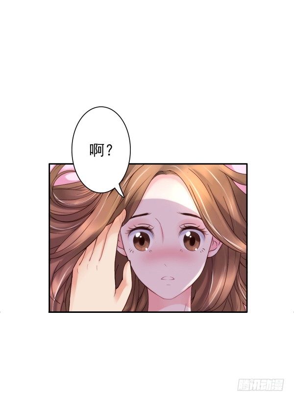 他要吃了我？-第2话