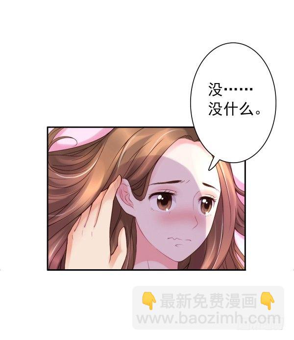 他要吃了我？-第2话