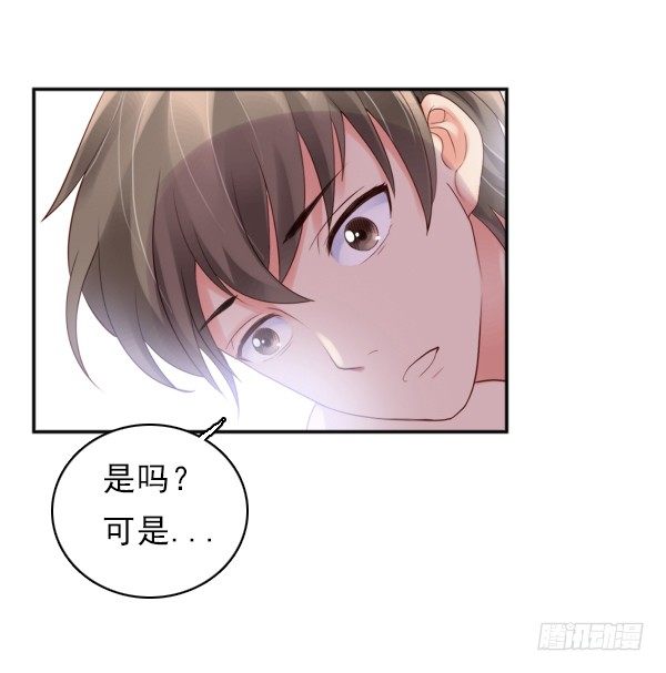 他要吃了我？-第2话