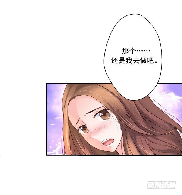 他要吃了我？-第2话