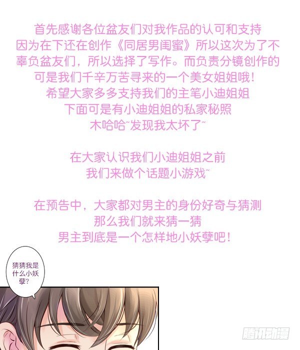 他要吃了我？-第2话
