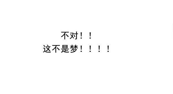 他要吃了我？-第2话