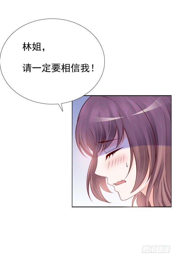 真的走错房间了(1/2)-第12话
