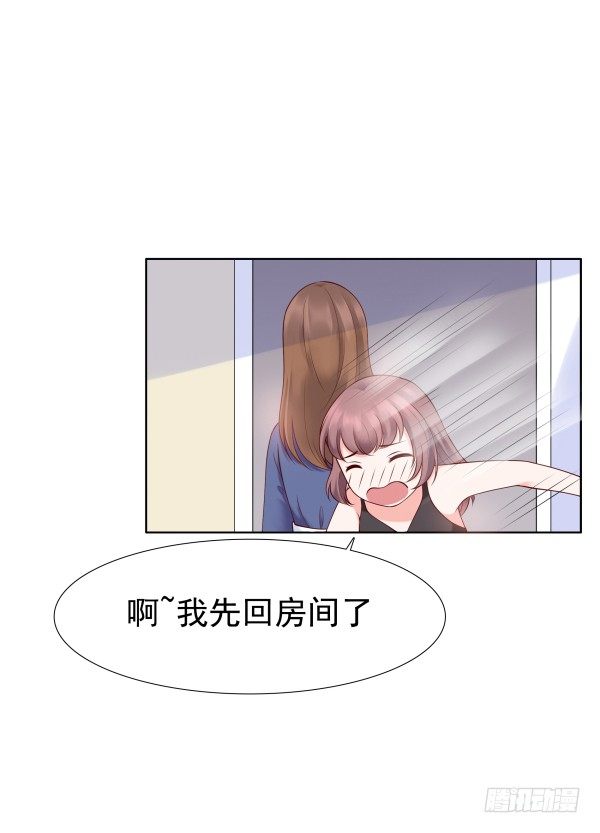 真的走错房间了(1/2)-第12话