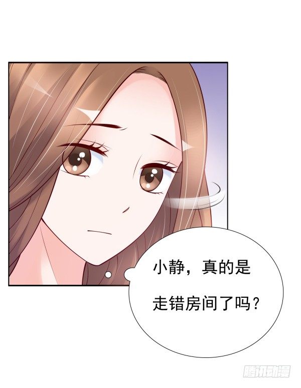 真的走错房间了(1/2)-第12话