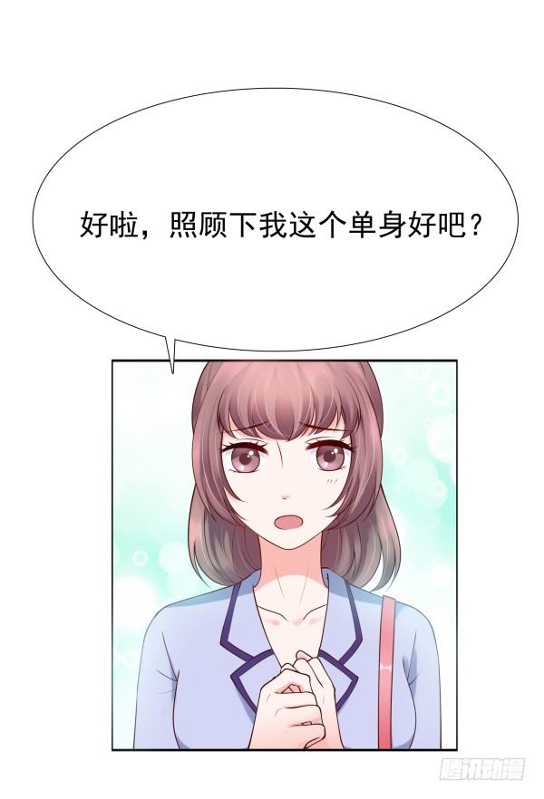 真的走错房间了(1/2)-第12话