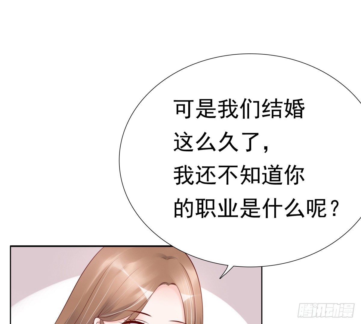 你敢质疑我？(1/2)-第18话
