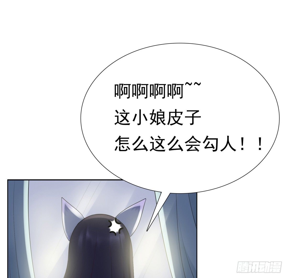 你敢质疑我？(1/2)-第18话
