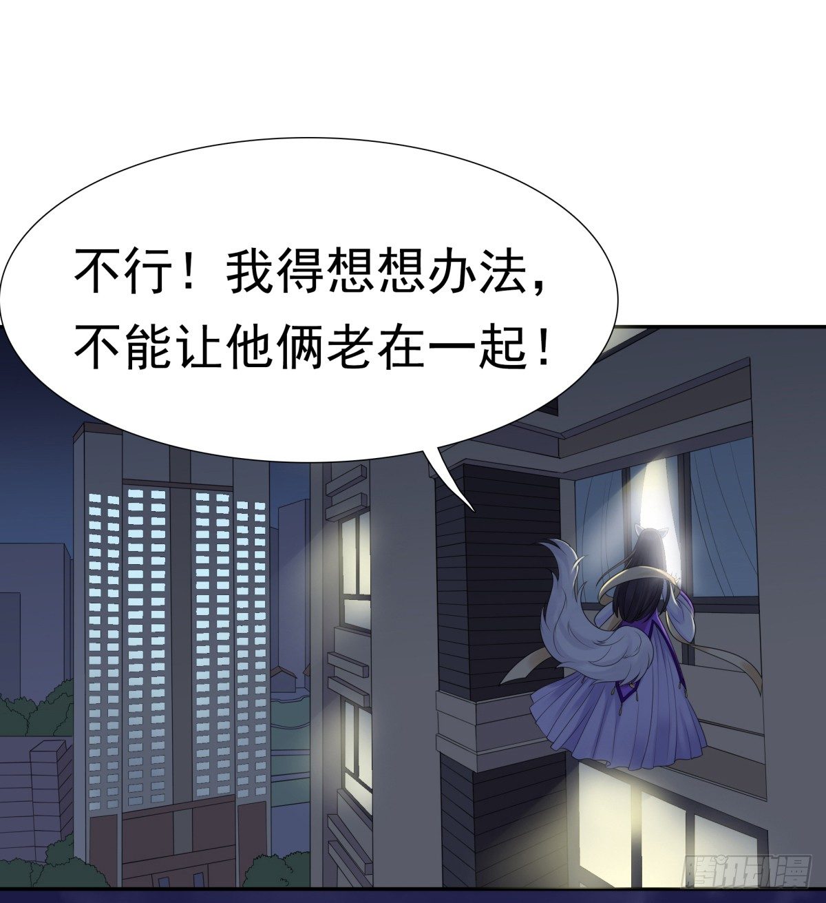 你敢质疑我？(1/2)-第18话