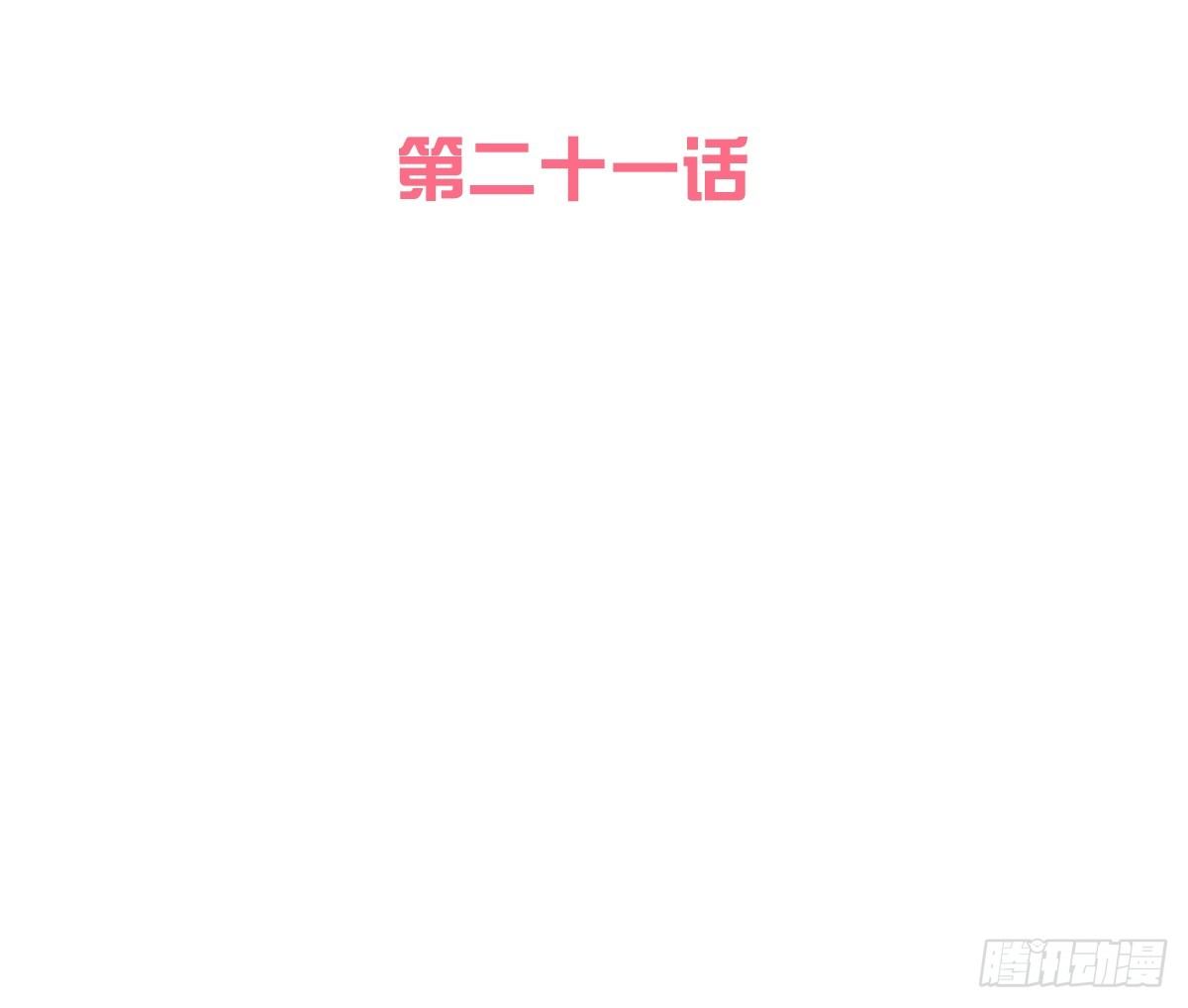 会所门口(1/2)-第22话