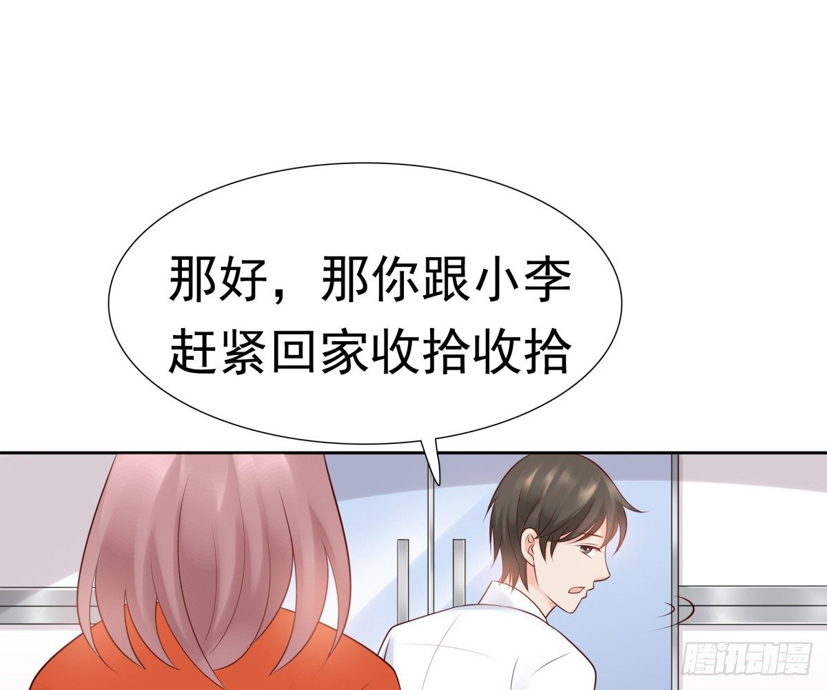 出事了(1/2)-第24话