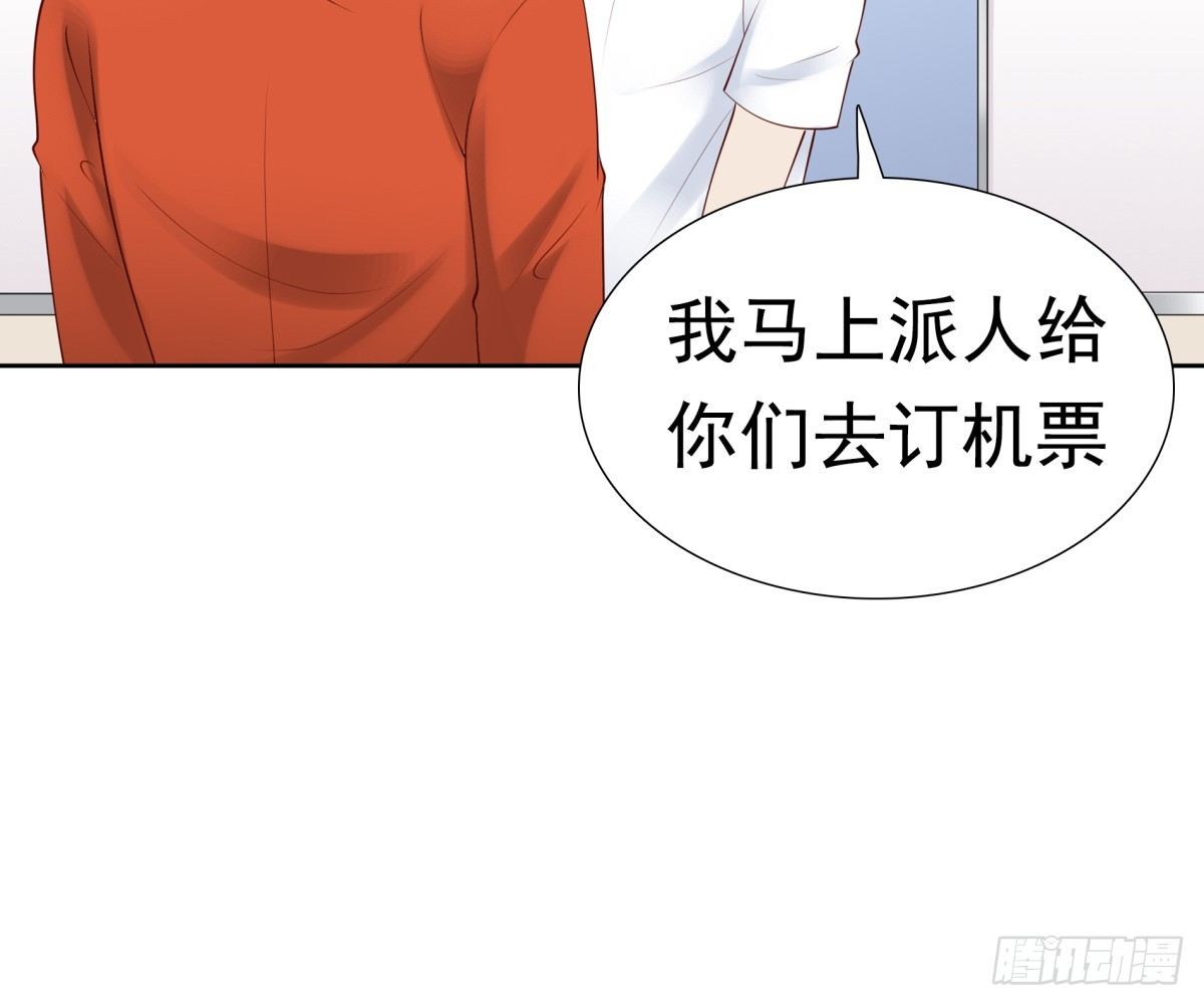 出事了(1/2)-第24话