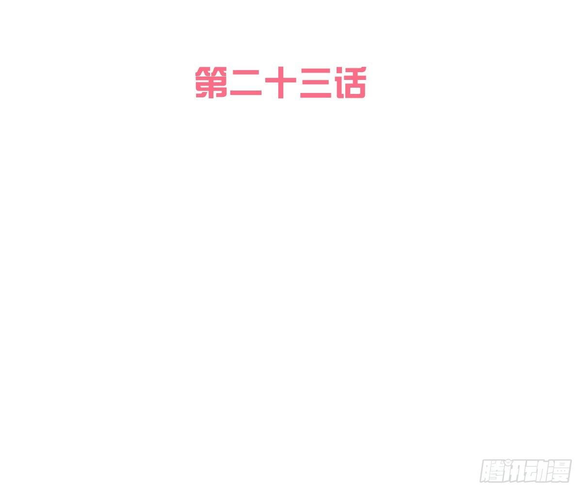 出事了(1/2)-第24话