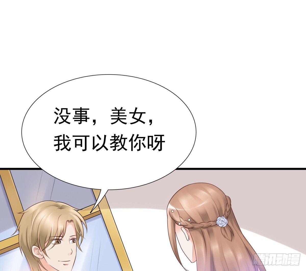 出事了(1/2)-第24话
