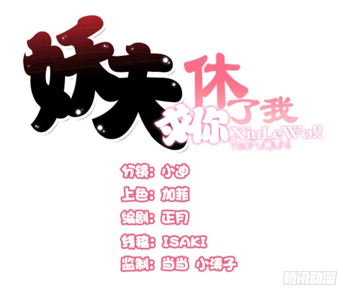 都是因为你(1/2)-第26话