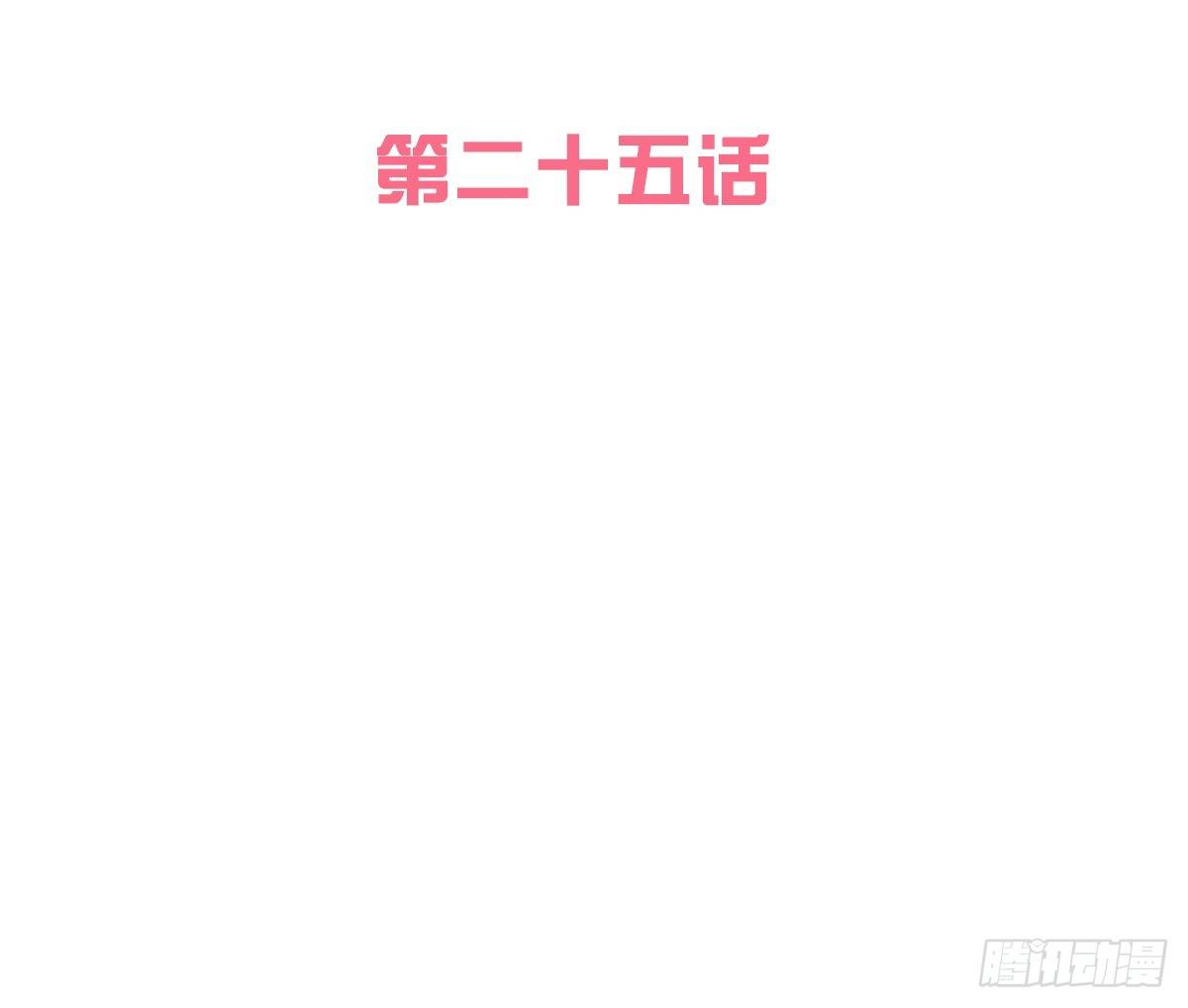 都是因为你(1/2)-第26话