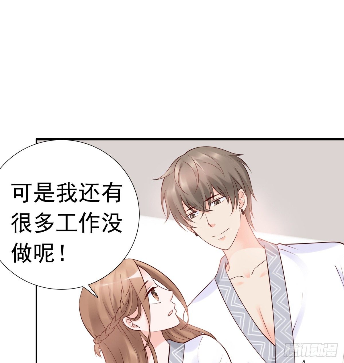 报复？算我一个(1/2)-第28话