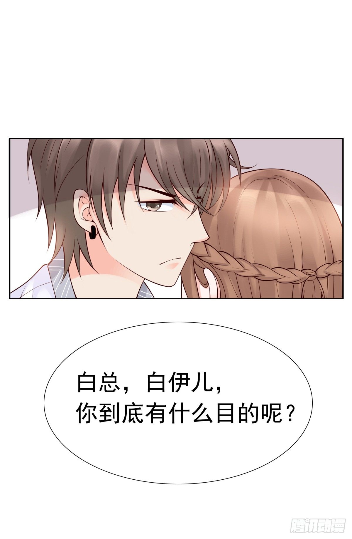 报复？算我一个(1/2)-第28话