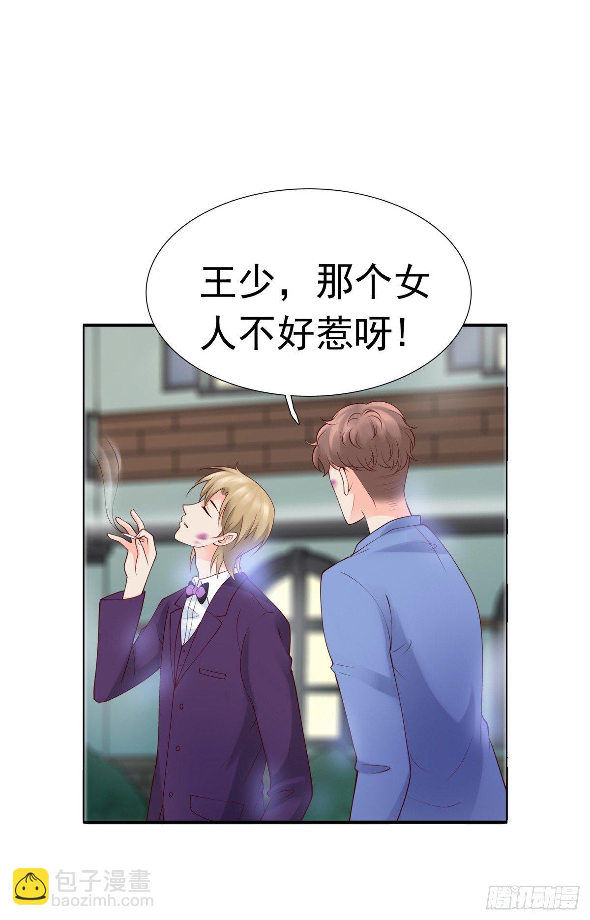 报复？算我一个(1/2)-第28话