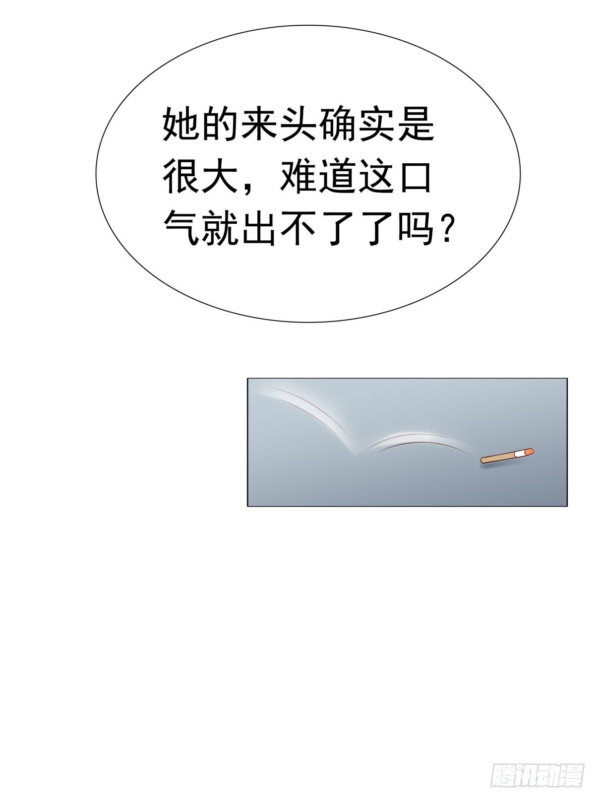 报复？算我一个(1/2)-第28话
