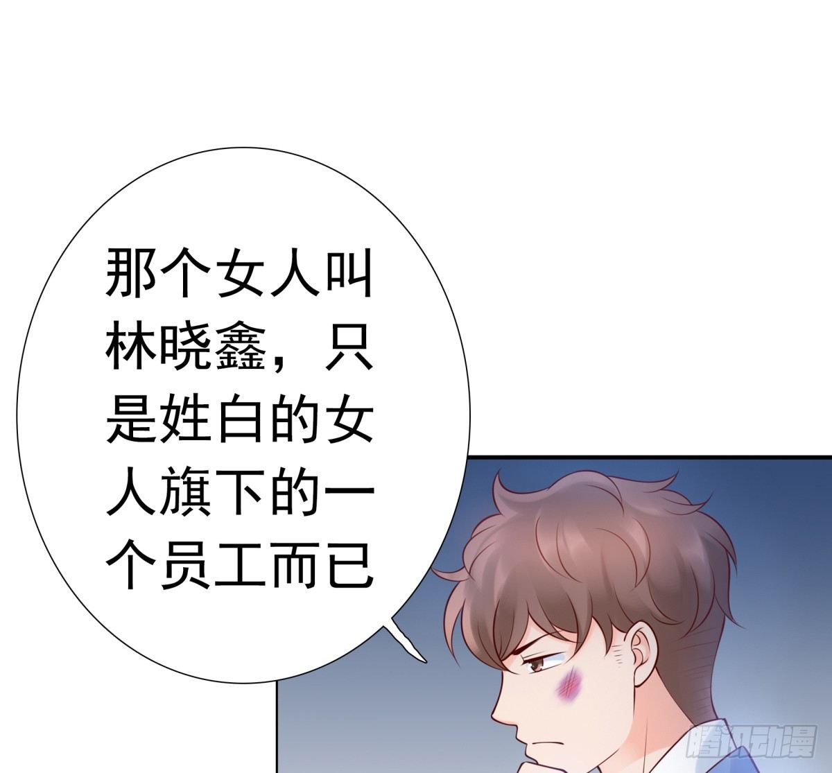报复？算我一个(1/2)-第28话