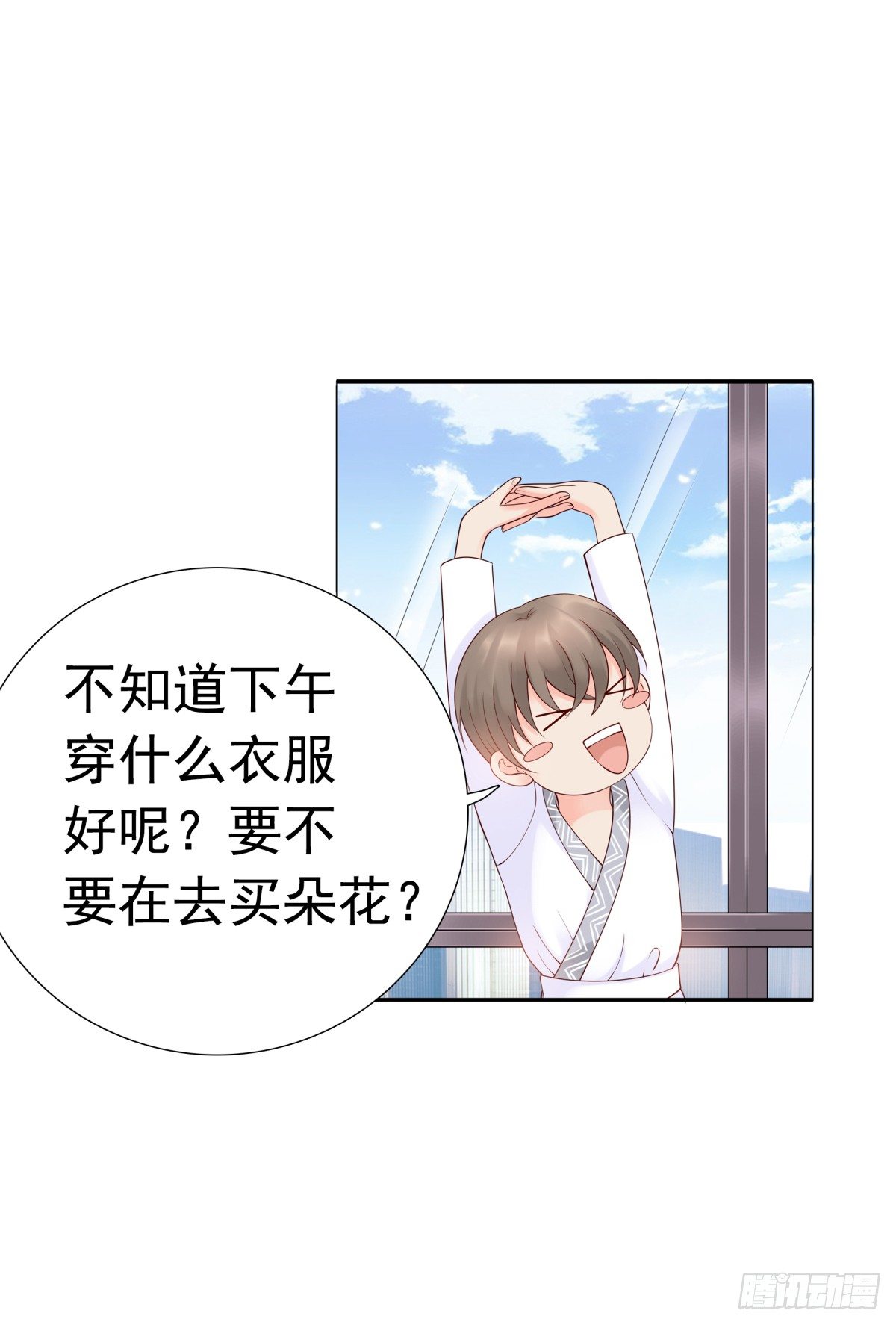 我看你是要找死！(1/2)-第30话