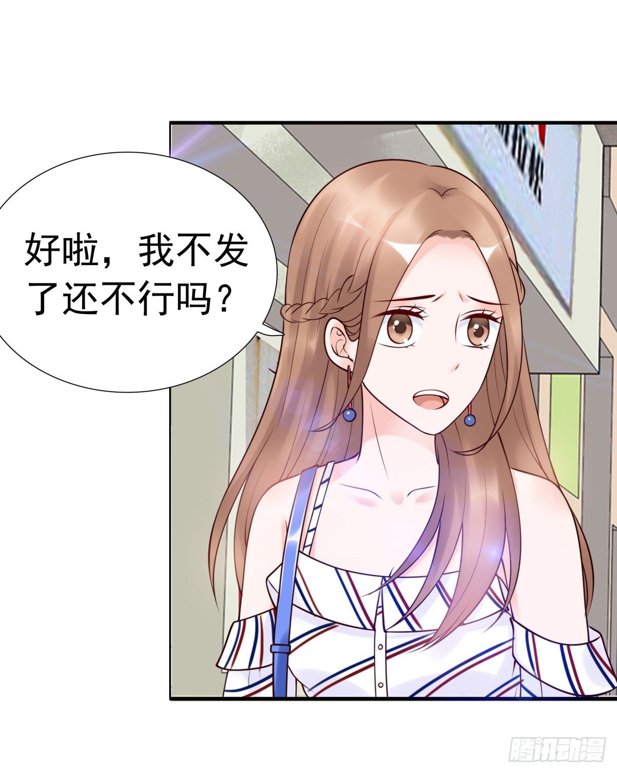 我看你是要找死！(1/2)-第30话