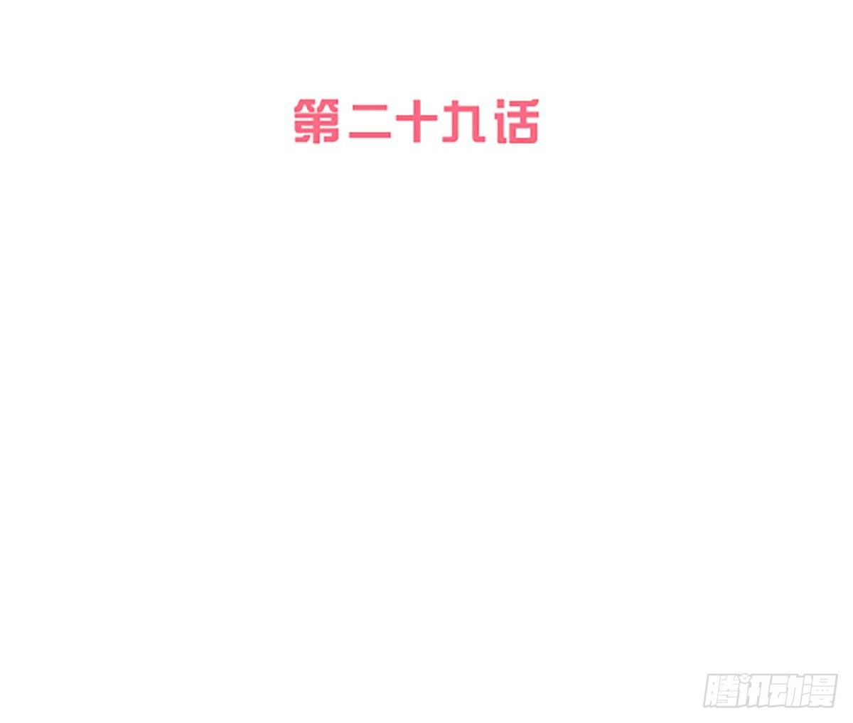我看你是要找死！(1/2)-第30话