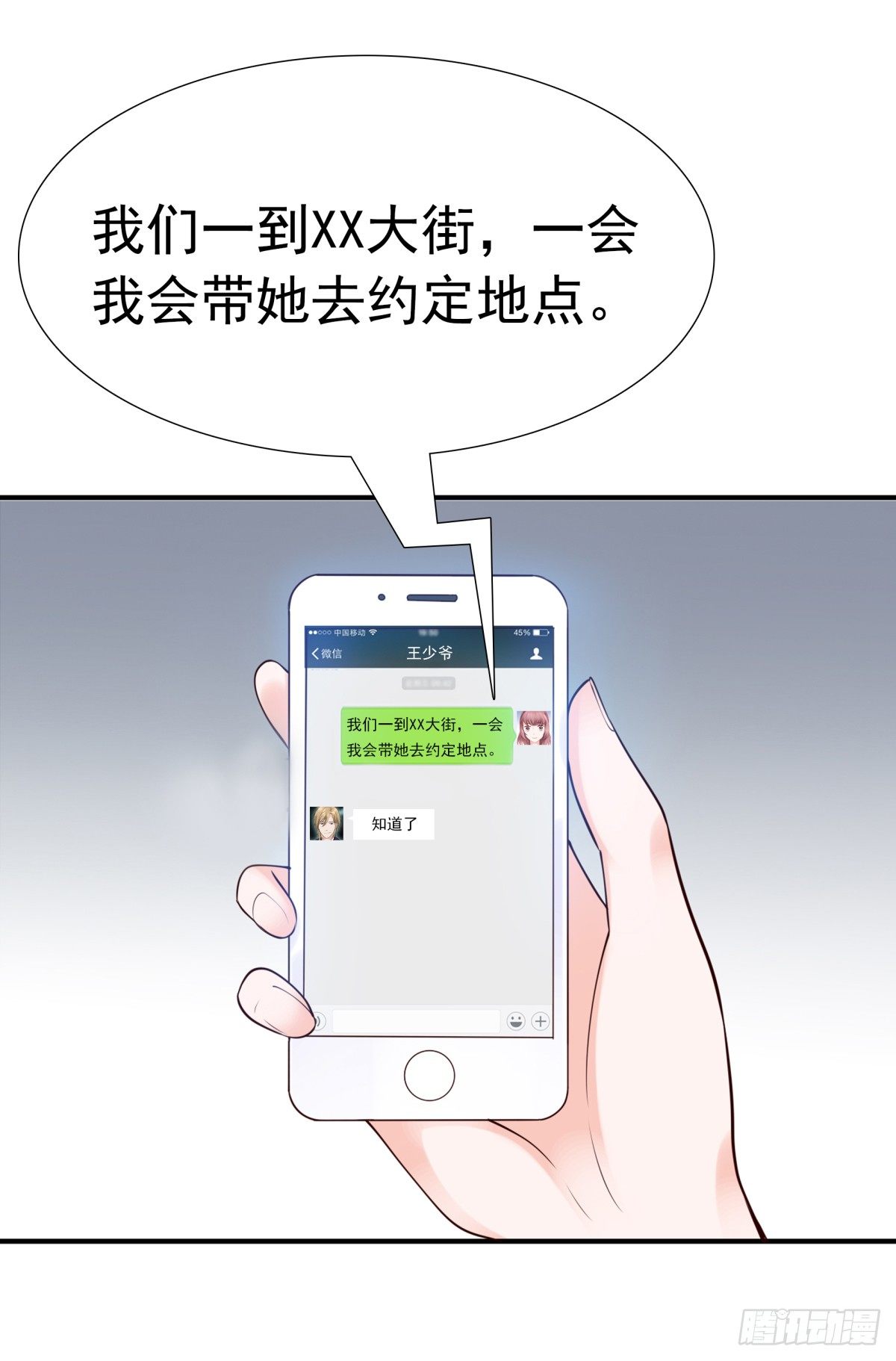 我看你是要找死！(1/2)-第30话