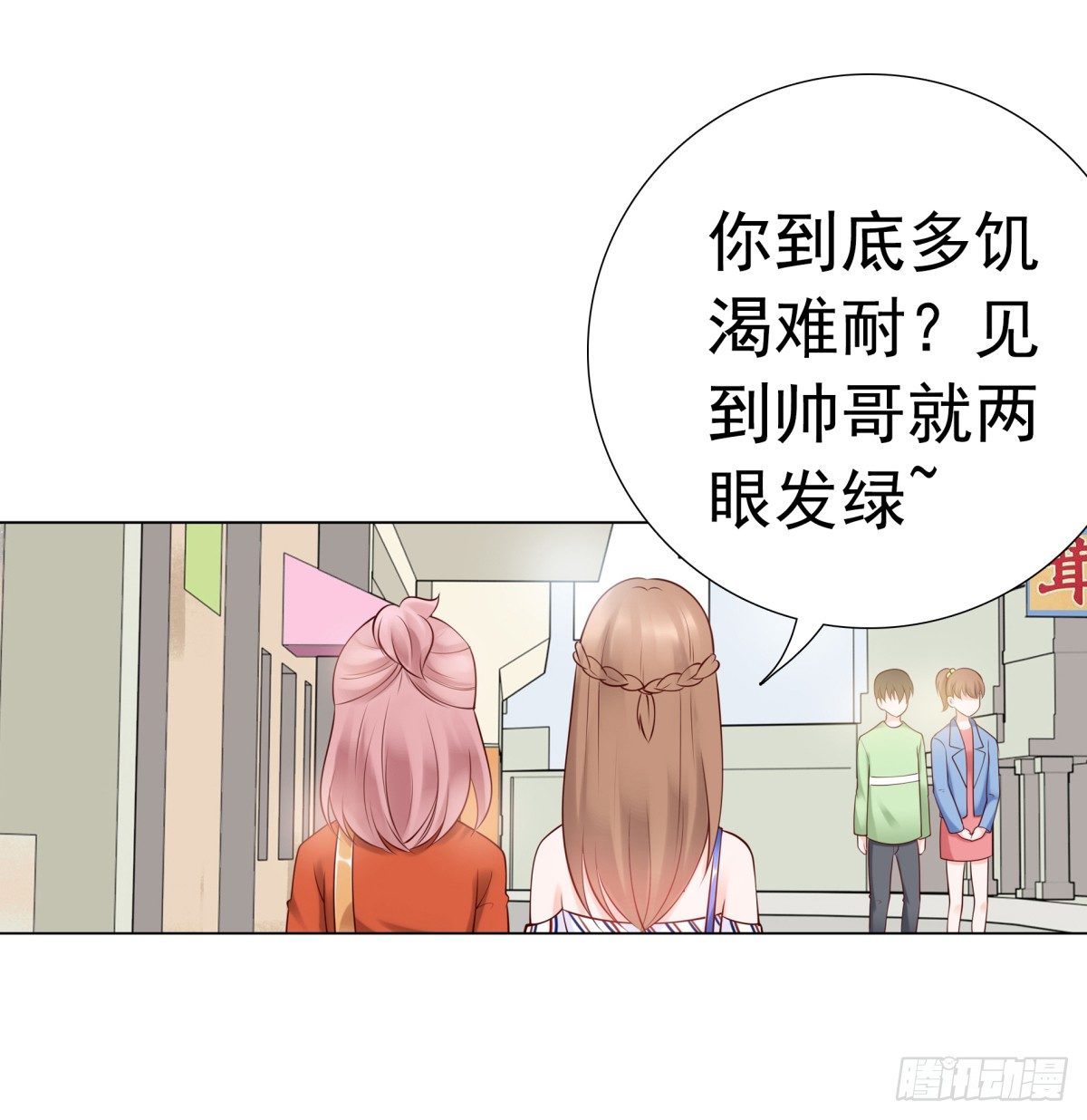 我看你是要找死！(1/2)-第30话