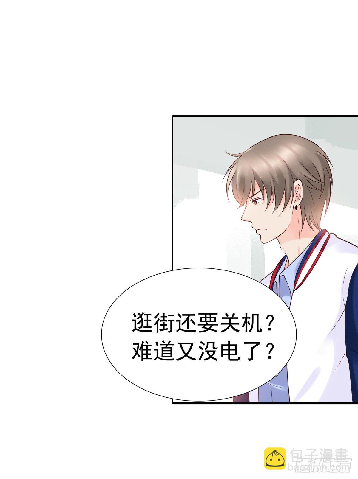 我看你是要找死！(1/2)-第30话
