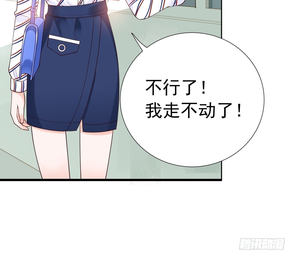 我看你是要找死！(1/2)-第30话