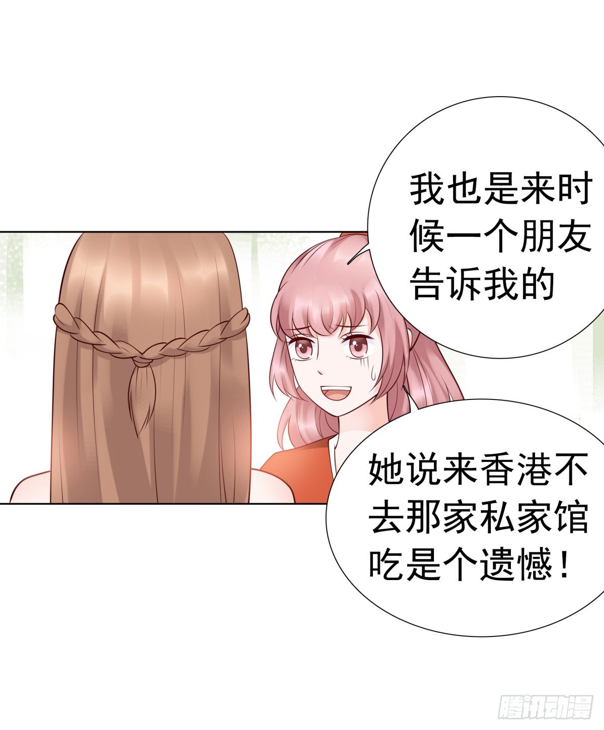 我看你是要找死！(1/2)-第30话