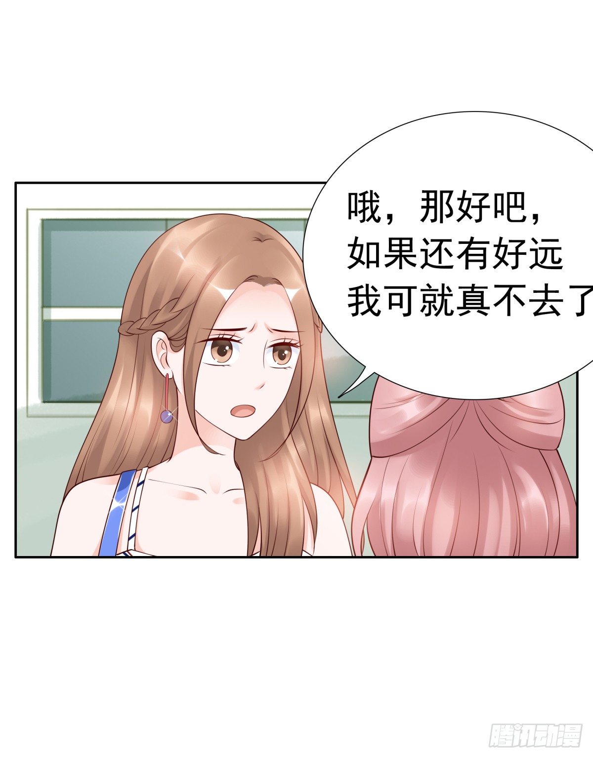 我看你是要找死！(1/2)-第30话