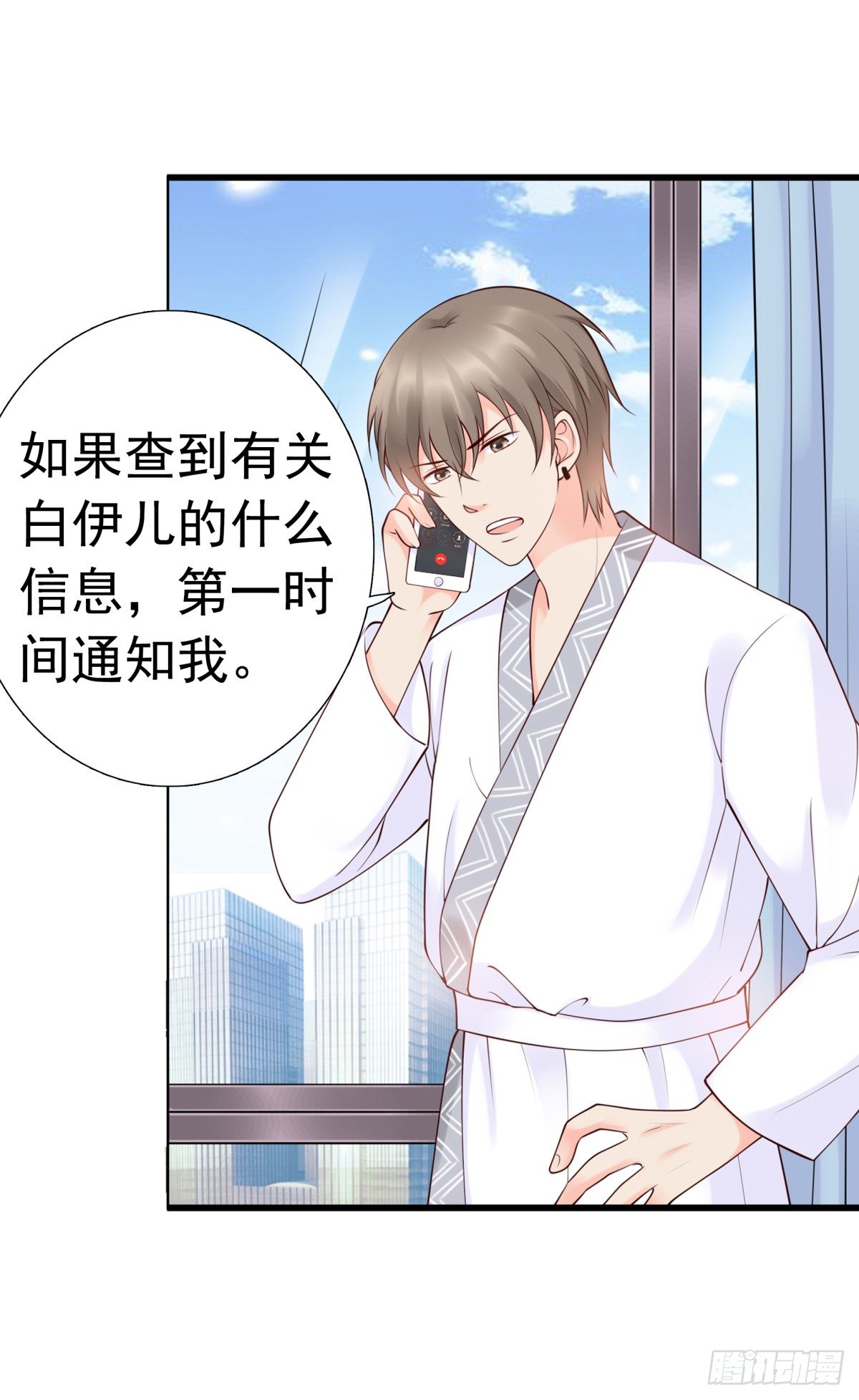我看你是要找死！(1/2)-第30话