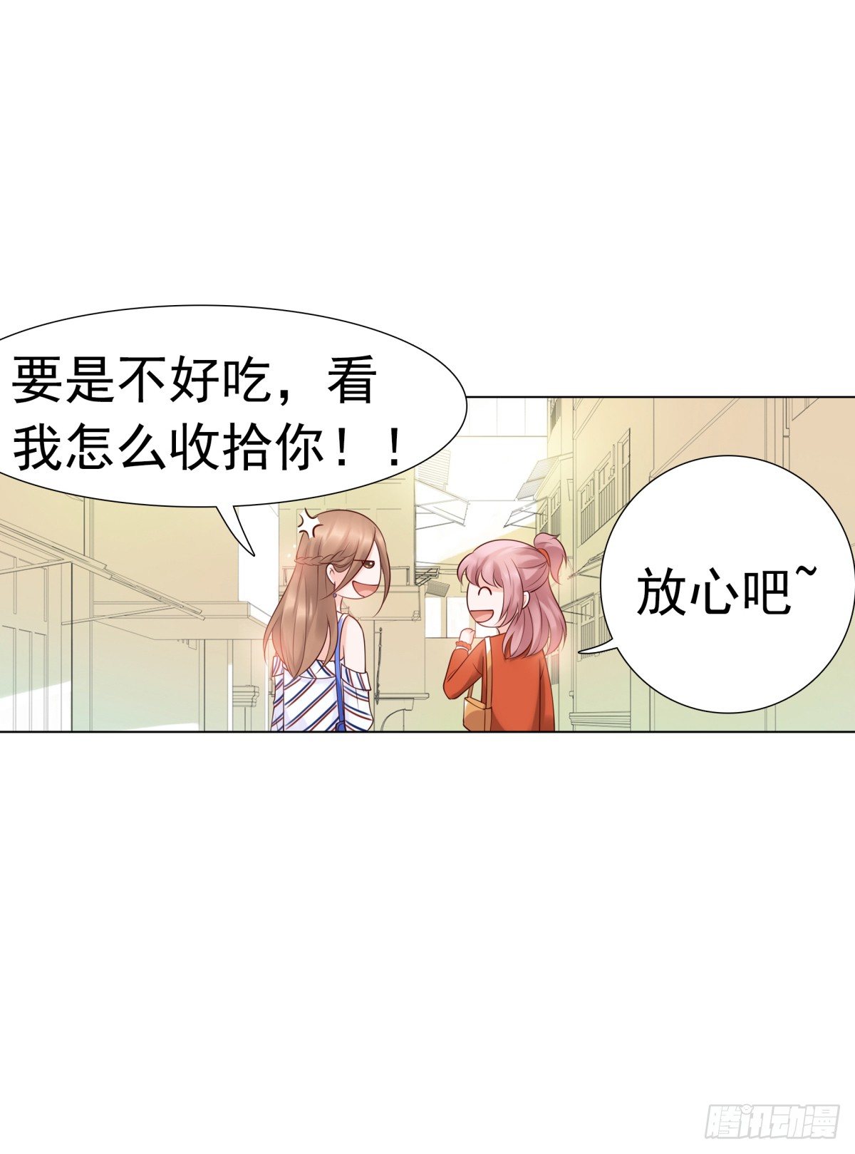 我看你是要找死！(1/2)-第30话