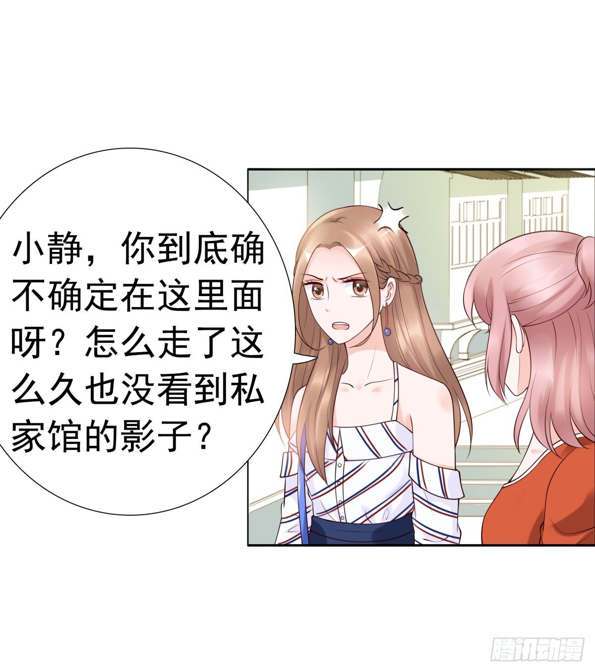 我看你是要找死！(1/2)-第30话