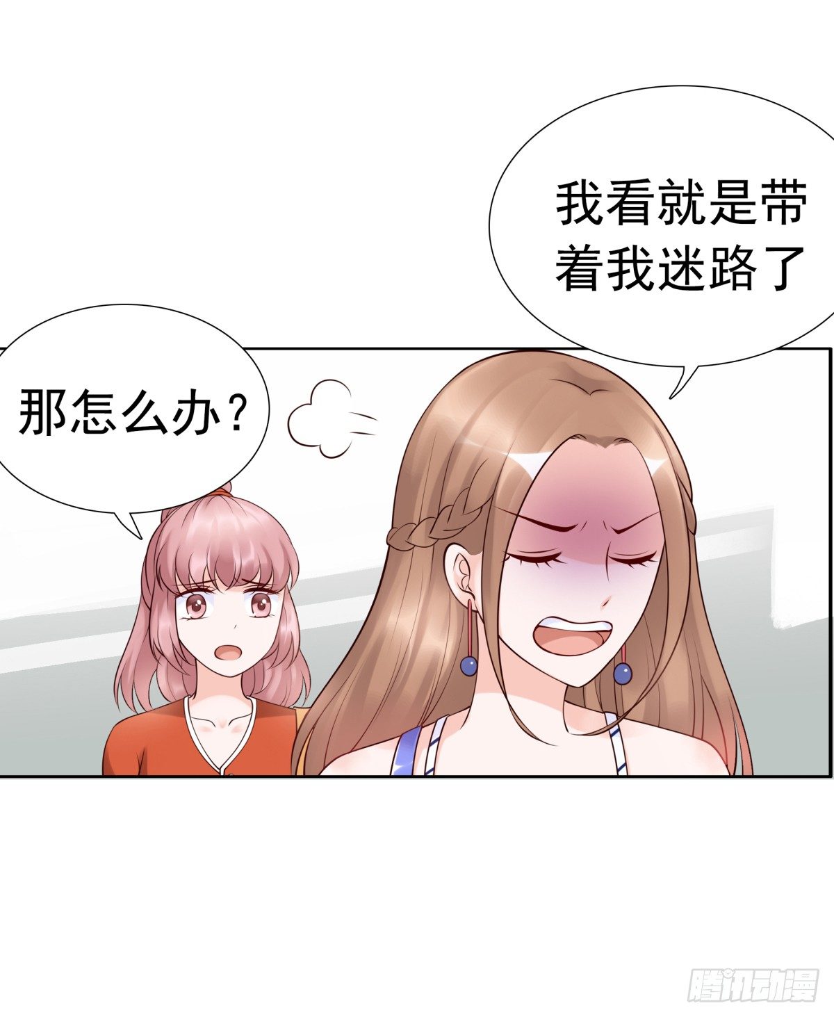 我看你是要找死！(1/2)-第30话