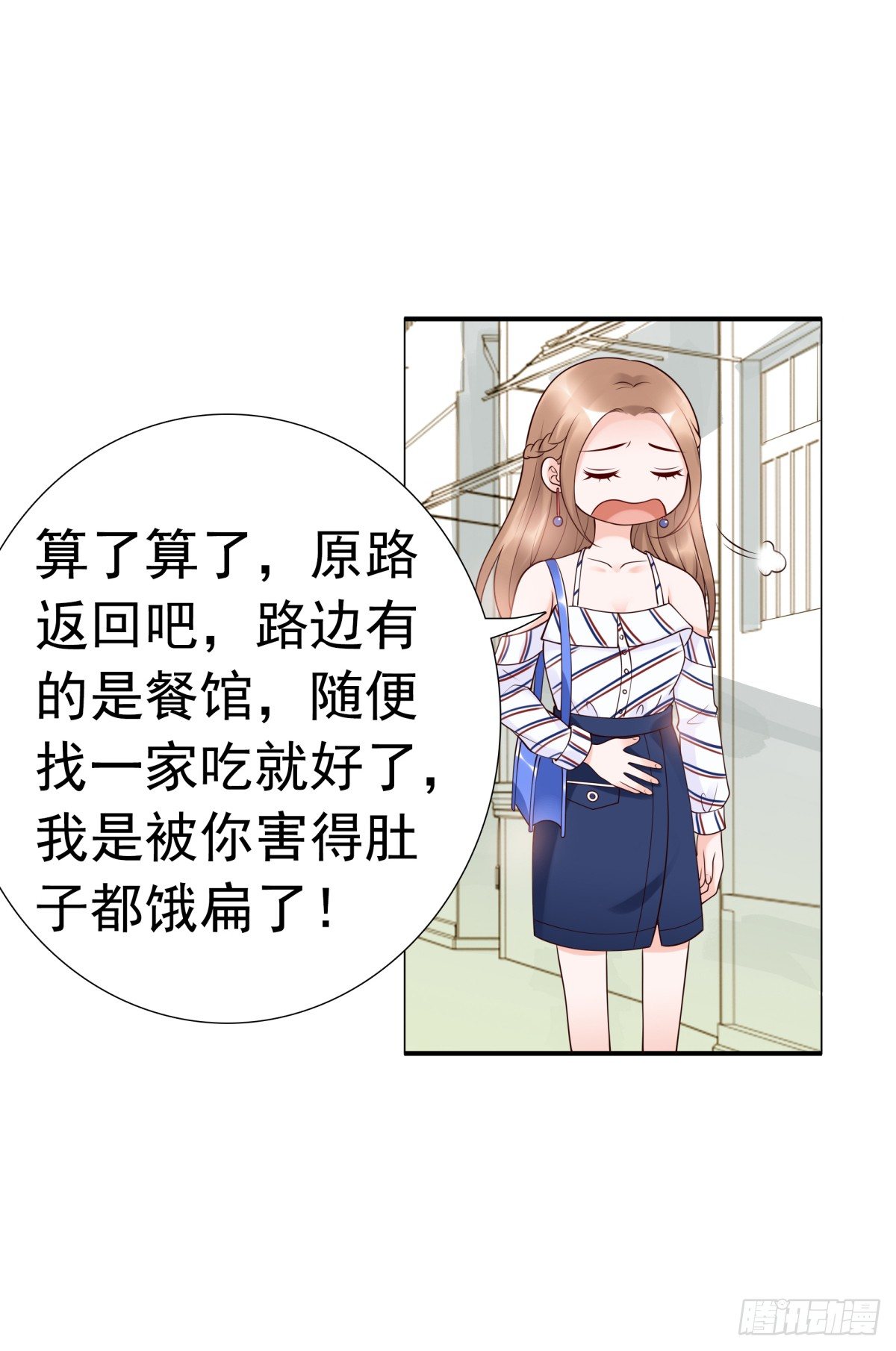 我看你是要找死！(1/2)-第30话