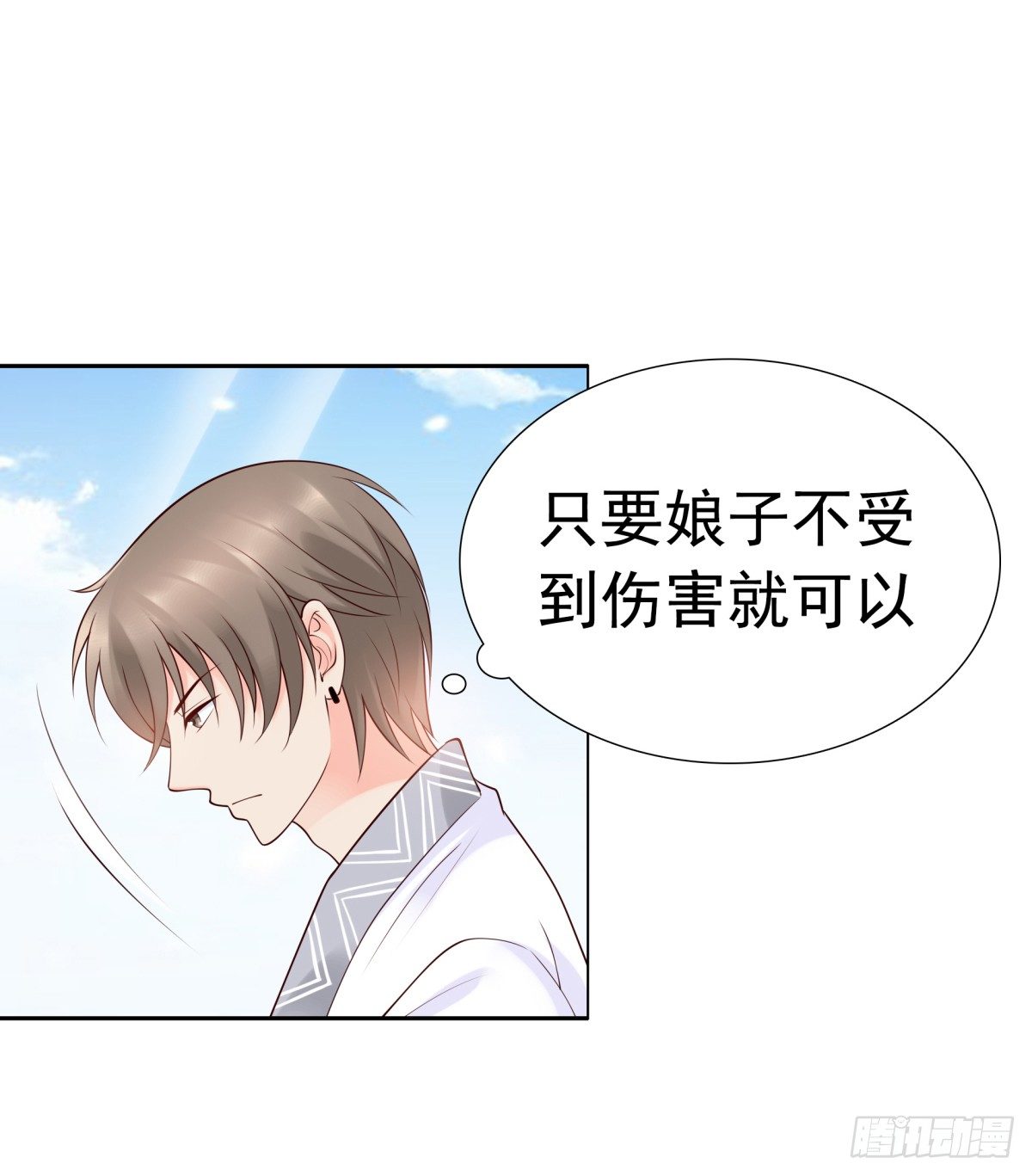 我看你是要找死！(1/2)-第30话