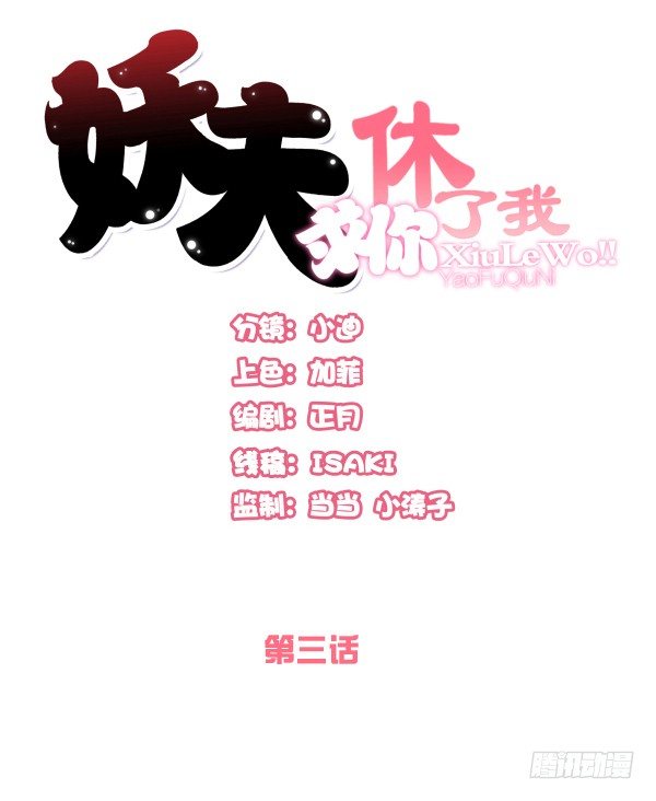 我不是故意的-第4话