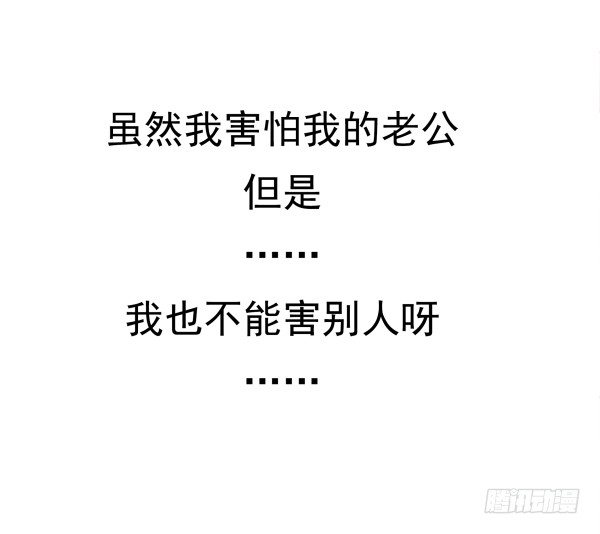 我不是故意的-第4话