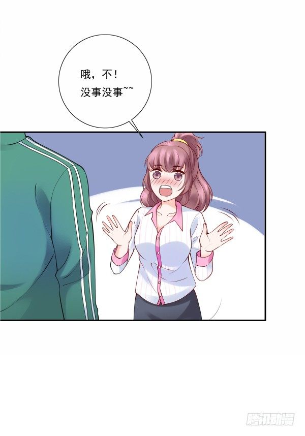 我不是故意的-第4话