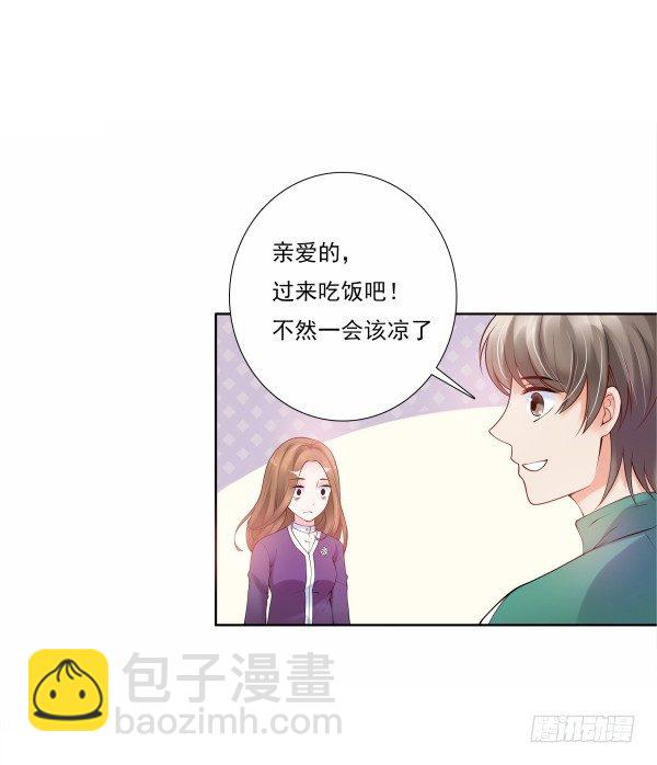 我不是故意的-第4话