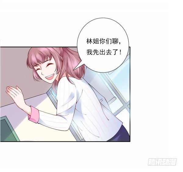 我不是故意的-第4话