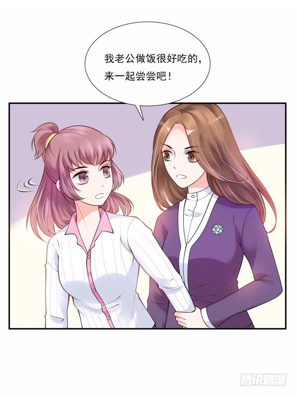我不是故意的-第4话