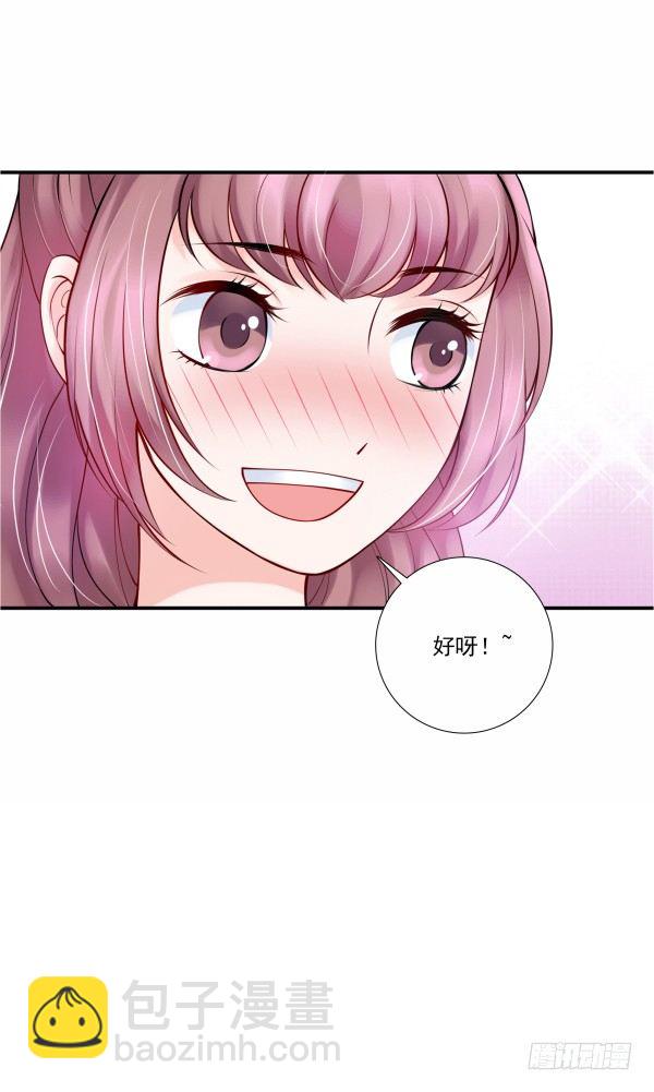 我不是故意的-第4话