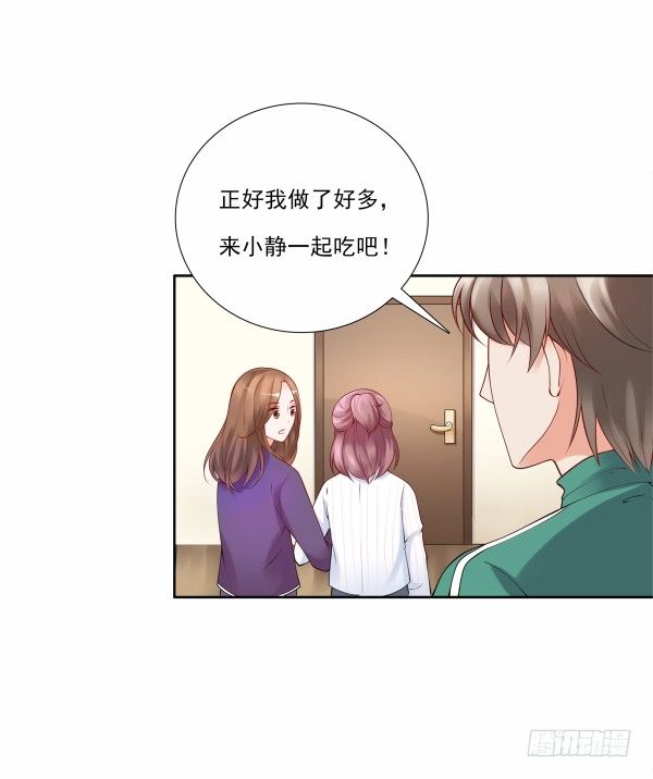 我不是故意的-第4话