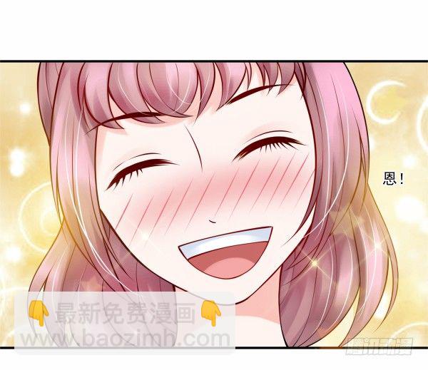 我不是故意的-第4话