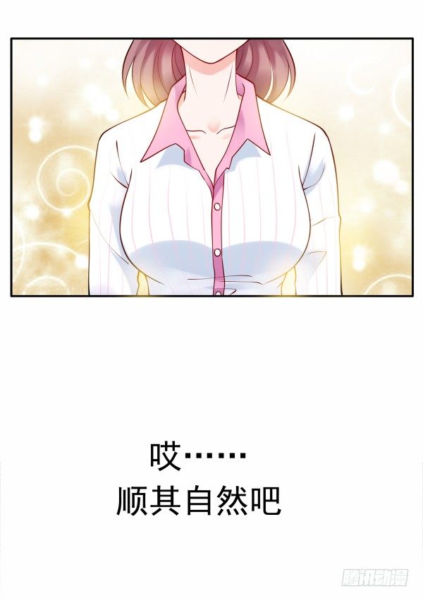 我不是故意的-第4话